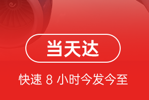 齐齐哈尔三家子航空运输航空货运公司【机场